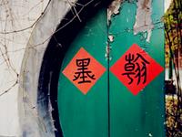 生肖看你这辈子是福是祸？