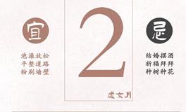 闹闹女巫店今日运势2023年9月2日