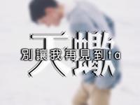 天蝎座醒来后做什么能带来好运