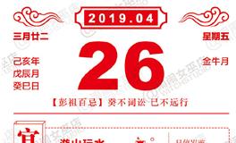 闹闹女巫店今日运势2019年4月26日