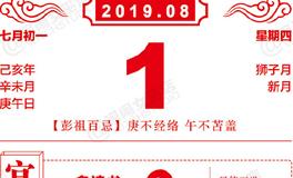 闹闹女巫店今日运势2019年8月2日