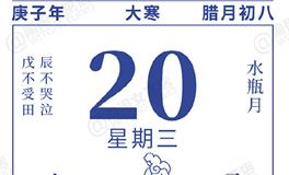 闹闹女巫店今日运势2021年1月20日