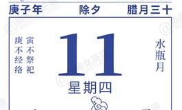 闹闹女巫店今日运势2021年2月11日