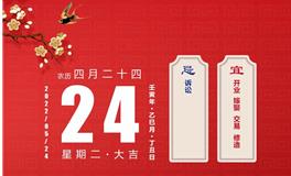 董易林每日生肖运势2022年5月24日