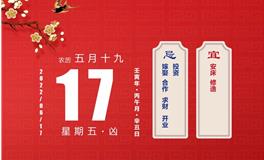 董易林每日生肖运势2022年6月17日