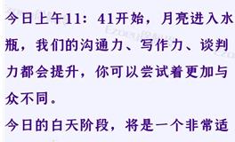 Ezoey徐佩玲每日星座运势2022年9月7日