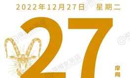 闹闹女巫店今日运势2022年12月27日