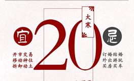 闹闹女巫店今日运势2023年1月20日