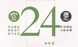 闹闹女巫店今日运势2023年3月24日