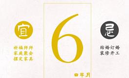 闹闹女巫店今日运势2023年4月6日