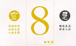 闹闹女巫店今日运势2023年4月8日