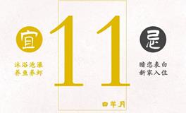 闹闹女巫店今日运势2023年4月11日