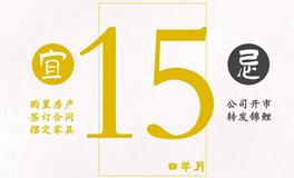 闹闹女巫店今日运势2023年4月15日