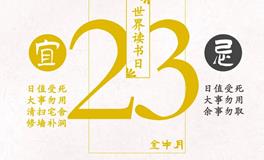 闹闹女巫店今日运势2023年4月23日