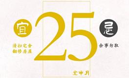 闹闹女巫店今日运势2023年4月25日