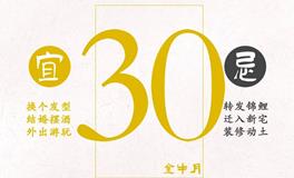 闹闹女巫店今日运势2023年4月30日