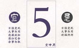 闹闹女巫店今日运势2023年5月5日