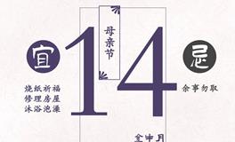 闹闹女巫店今日运势2023年5月14日