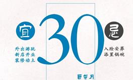 闹闹女巫店今日运势2023年6月30日