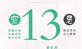 闹闹女巫店今日运势2023年7月13日