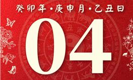 董易林每日生肖运势2023年9月4日