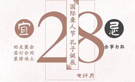 闹闹女巫店今日运势2023年9月28日