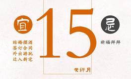 闹闹女巫店今日运势2023年10月15日