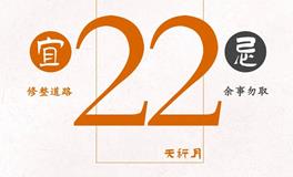 闹闹女巫店今日运势2023年10月22日