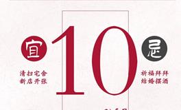 闹闹女巫店今日运势2023年12月10日