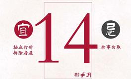 闹闹女巫店今日运势2023年12月14日