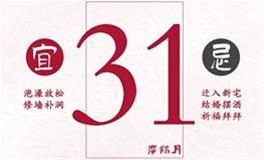 闹闹女巫店今日运势2023年12月31日