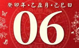 董易林每日生肖运势2024年1月6日