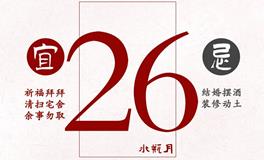 闹闹女巫店今日运势2024年1月26日