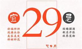 闹闹女巫店今日运势2024年2月29日