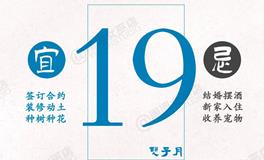 闹闹女巫店今日运势2024年6月19日