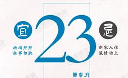 闹闹女巫店今日运势2024年6月23日