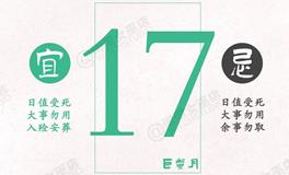 闹闹女巫店今日运势2024年7月17日