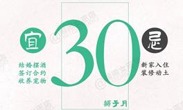 闹闹女巫店今日运势2024年7月30日