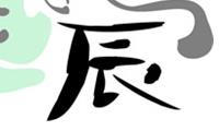 2012年属龙人2025年全年运势运程  12年属龙人2025年每月运势详解