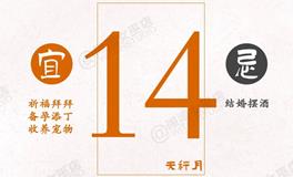 闹闹女巫店今日运势2024年10月14日