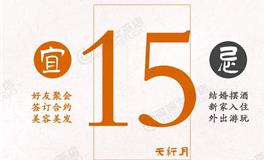 闹闹女巫店今日运势2024年10月15日