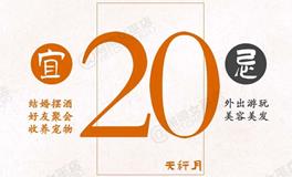 闹闹女巫店今日运势2024年10月20日