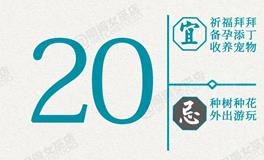 闹闹女巫店今日运势2026年2月20日