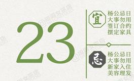 闹闹女巫店今日运势2026年5月23日