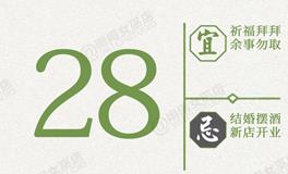 闹闹女巫店今日运势2026年5月28日