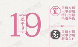 闹闹女巫店今日运势2026年6月19日
