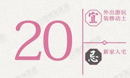 闹闹女巫店今日运势2026年6月20日