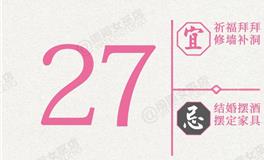 闹闹女巫店今日运势2026年6月27日