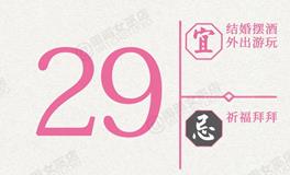 闹闹女巫店今日运势2026年6月29日