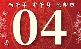 董易林每日生肖运势2026年7月4日